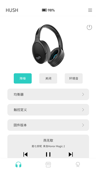 233621耳机官方版截图1