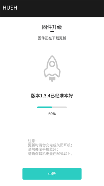 233621耳机官方版截图2