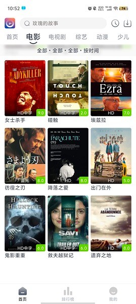 壹佳影视app官方正版截图2