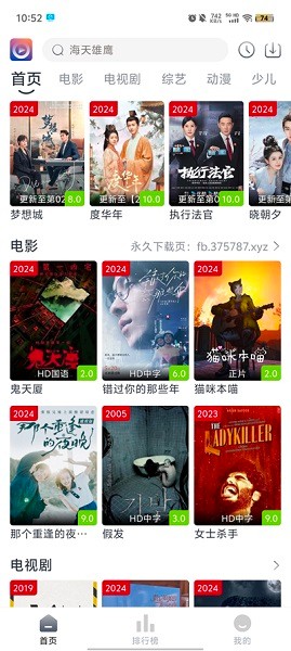 壹佳影视app官方正版截图3