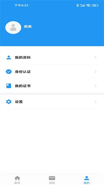 燃典教育截图3