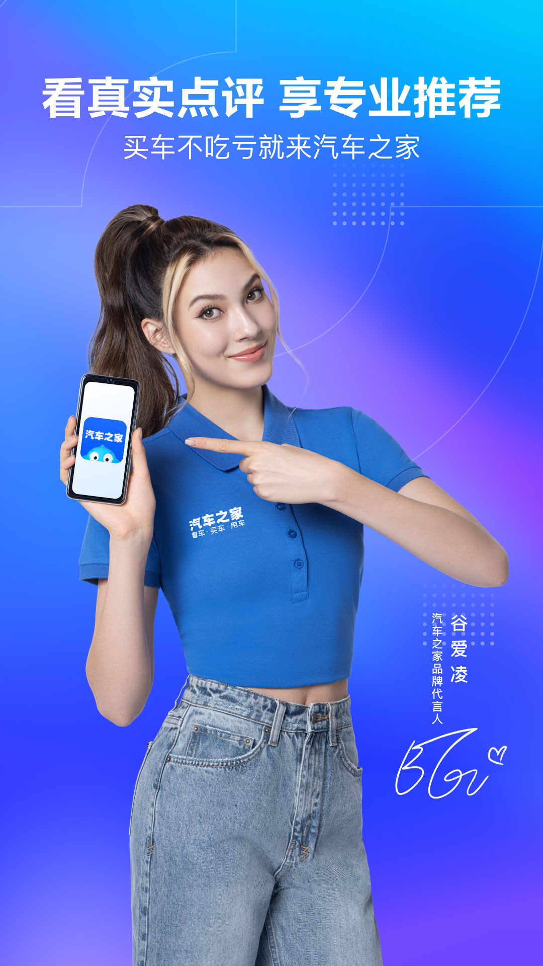 汽车之家app下载最新版截图1