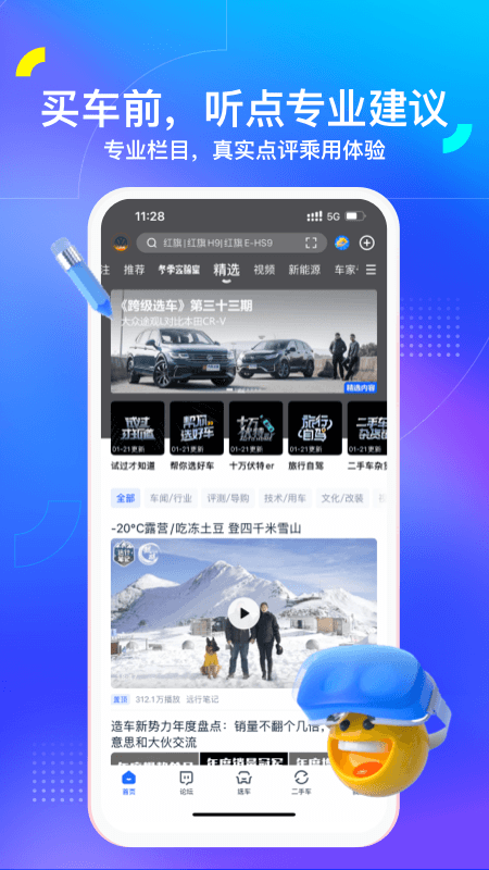 汽车之家app下载最新版截图4