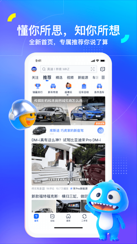 汽车之家app下载最新版截图5