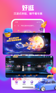 汽车之家app截图3