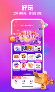 汽车之家app截图4
