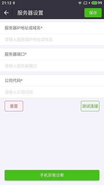 今麦郎网点通最新版截图1