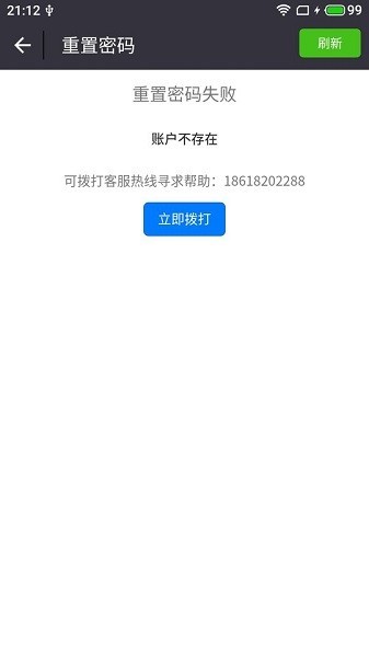 今麦郎网点通最新版截图3
