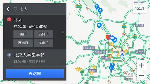 高德地图车机版截图1