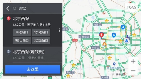 高德地图车机版截图2