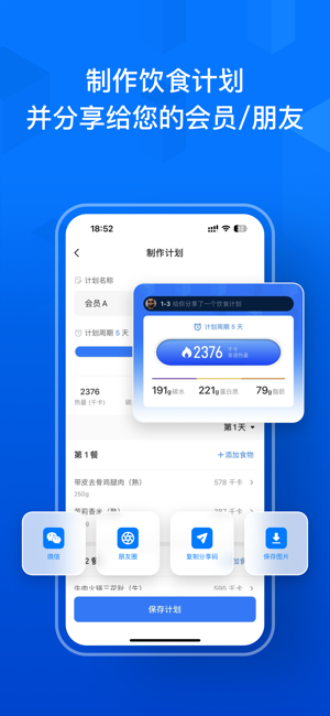 elavatine饮食记录截图2