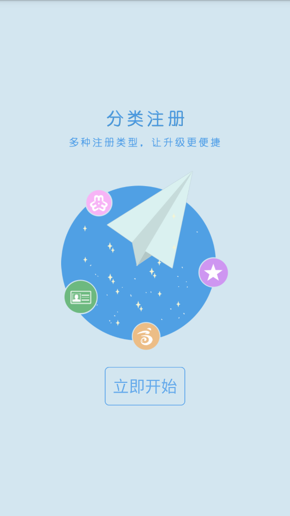 志愿四川app截图2