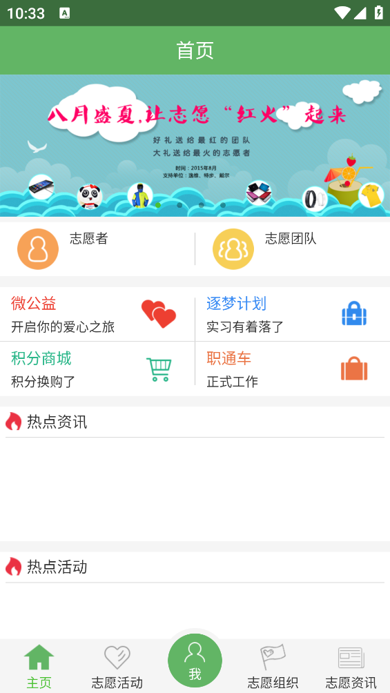 志愿四川app截图3
