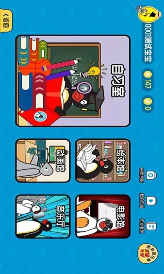 知学谷APP学员版截图2