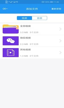电影天堂app截图1