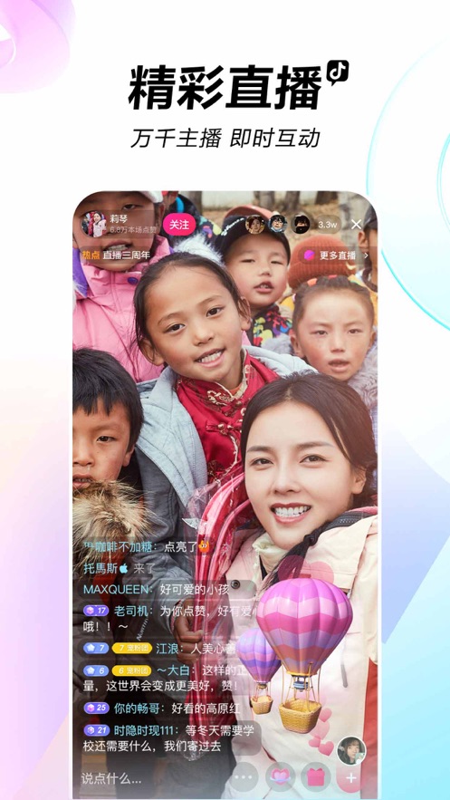 抖音20.5.0下载安装最新版2022截图1