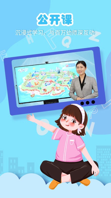 朗朗云课堂截图2