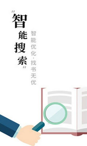 求书阁下载最新版app截图1