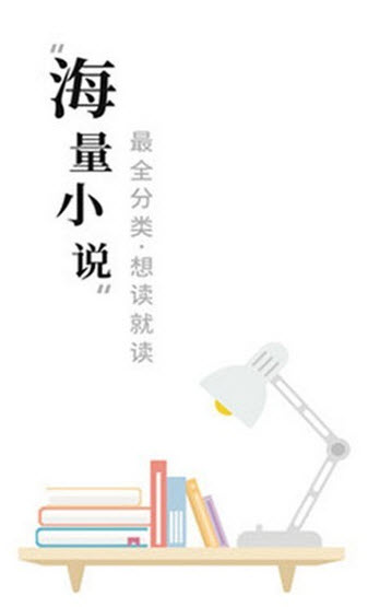 求书阁下载最新版app截图4