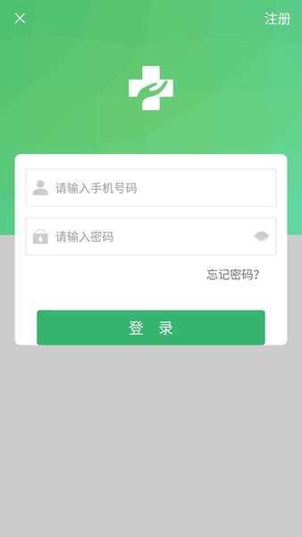 健康太仓预约挂号截图3