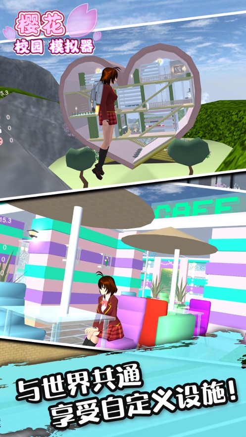樱花校园模拟器(SAKURA SchoolSimulator)2022最新版中文版截图4