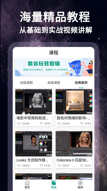 pr短视频剪辑软件(剪影视频制作)截图4