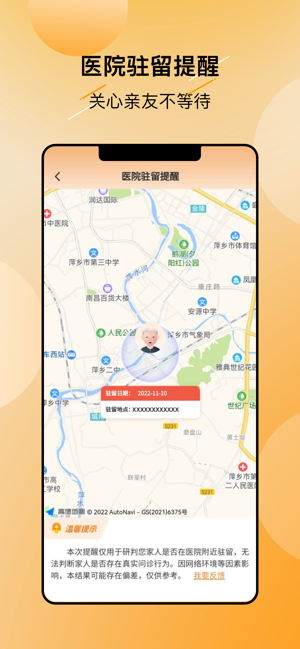 中国电信翼联呵护截图3