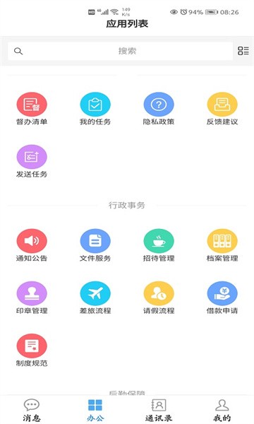 湖南省环科院手机版截图3