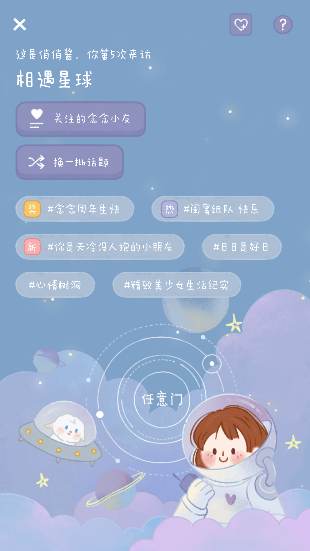 念念手帐app最新版截图4