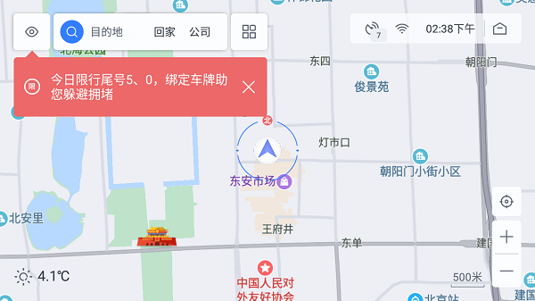 2023百度地图汽车版app截图1