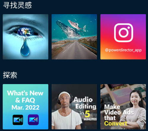 威力导演