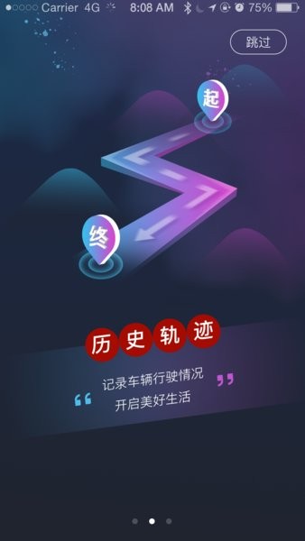 五羊本田智型者app截图1