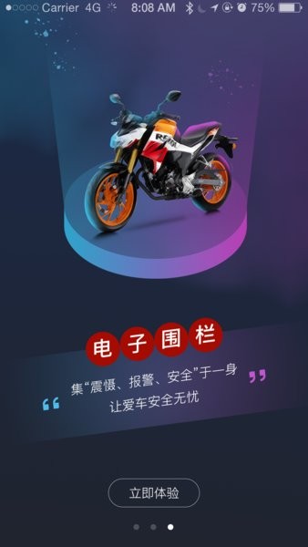 五羊本田智型者app截图3