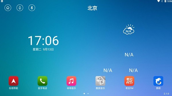 启辰通app最新版截图2