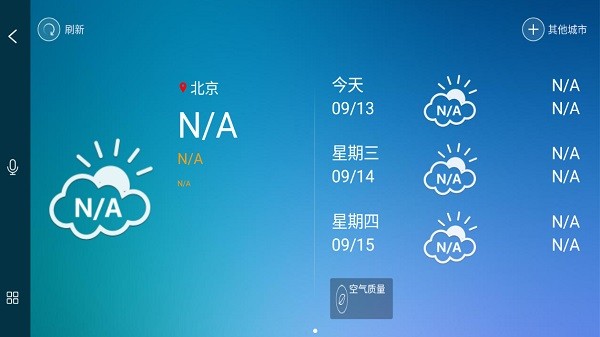 启辰通app最新版截图4