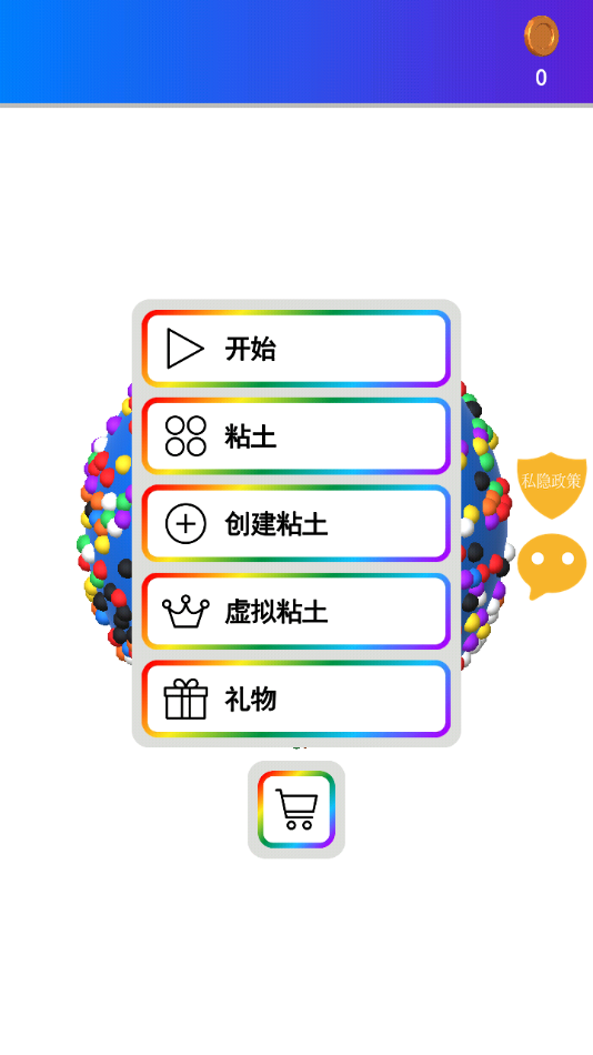 彩虹史莱姆模拟器安卓版下载截图1