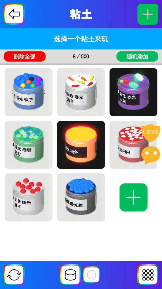 彩虹史莱姆模拟器安卓版下载截图5