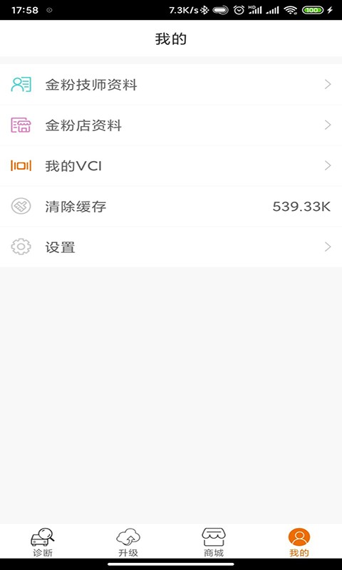 imsc91手机版截图2
