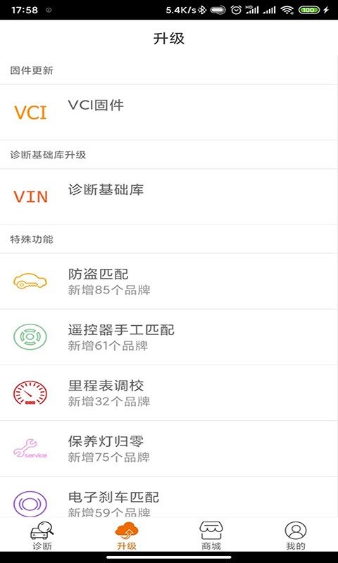 imsc91手机版截图3