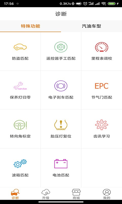 imsc91手机版截图4