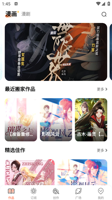 漫想世界app
