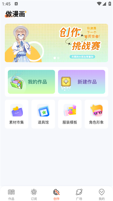 漫想世界app