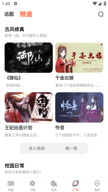 漫想世界app