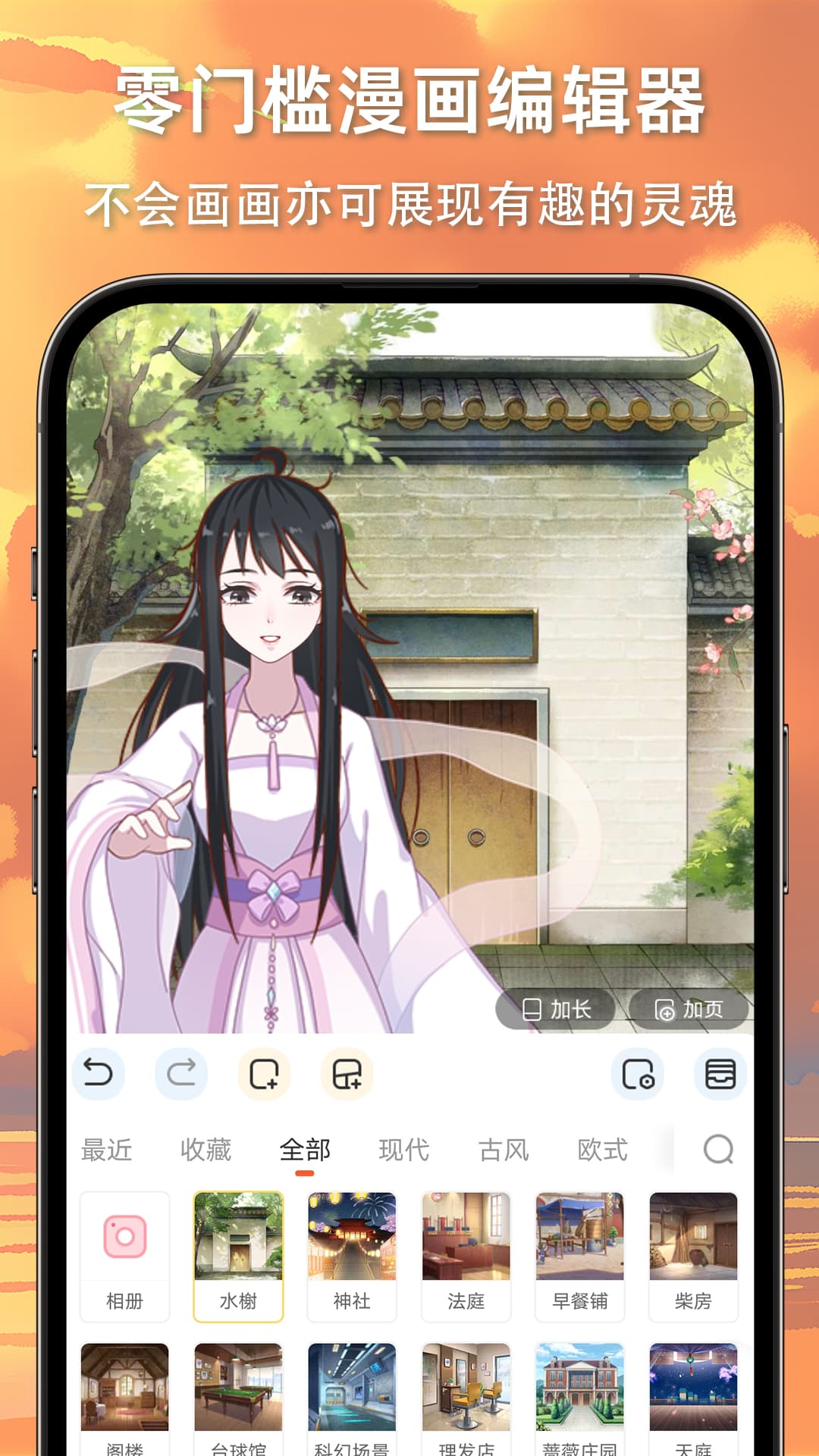 漫想世界app截图5