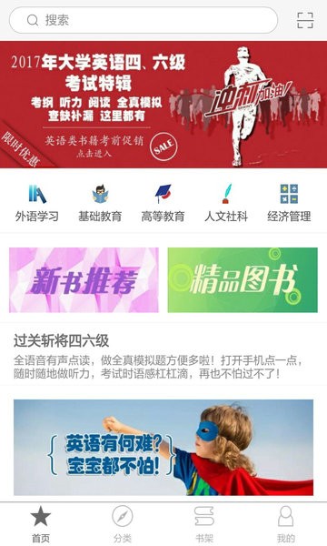 慕知悦读平台截图1