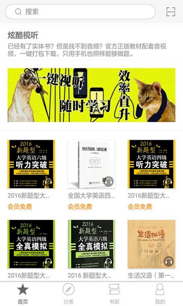 慕知悦读平台截图2