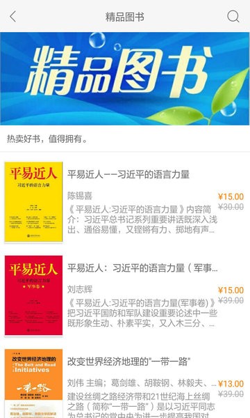 慕知悦读平台截图3