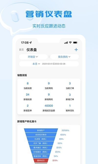 宴小猪智能宴会系统截图2