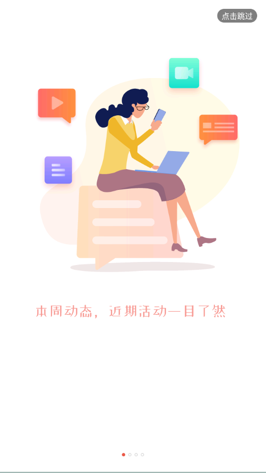优学院2.0应用下载截图1