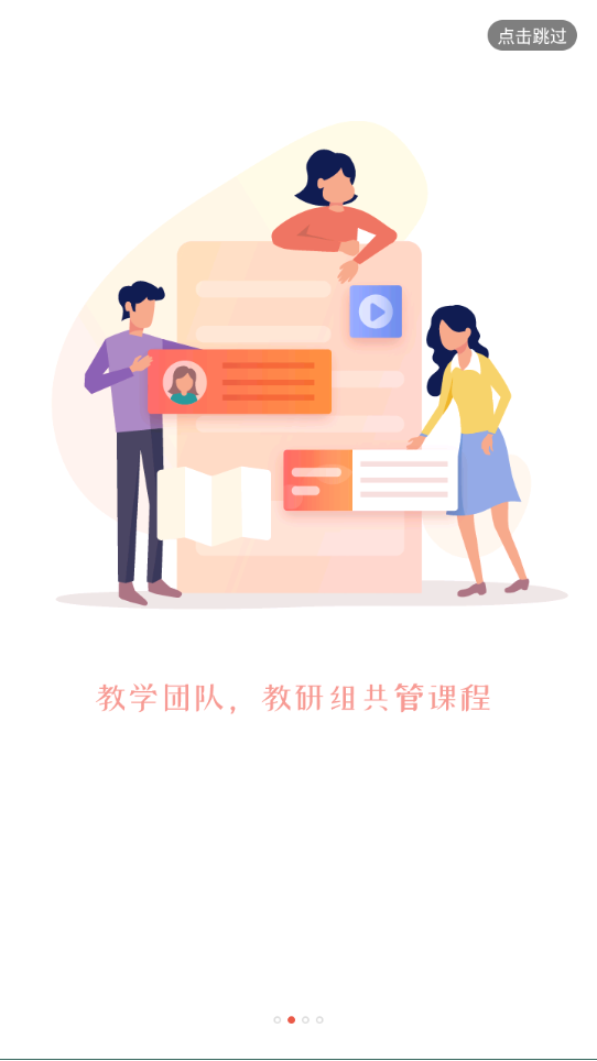 优学院2.0应用下载截图2